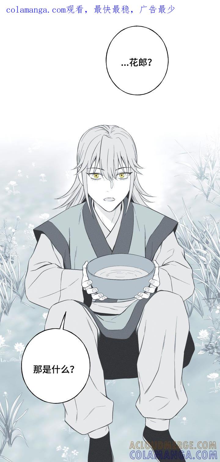 《蛇环凶危》第105章：【第三季】可以跳舞 第1页