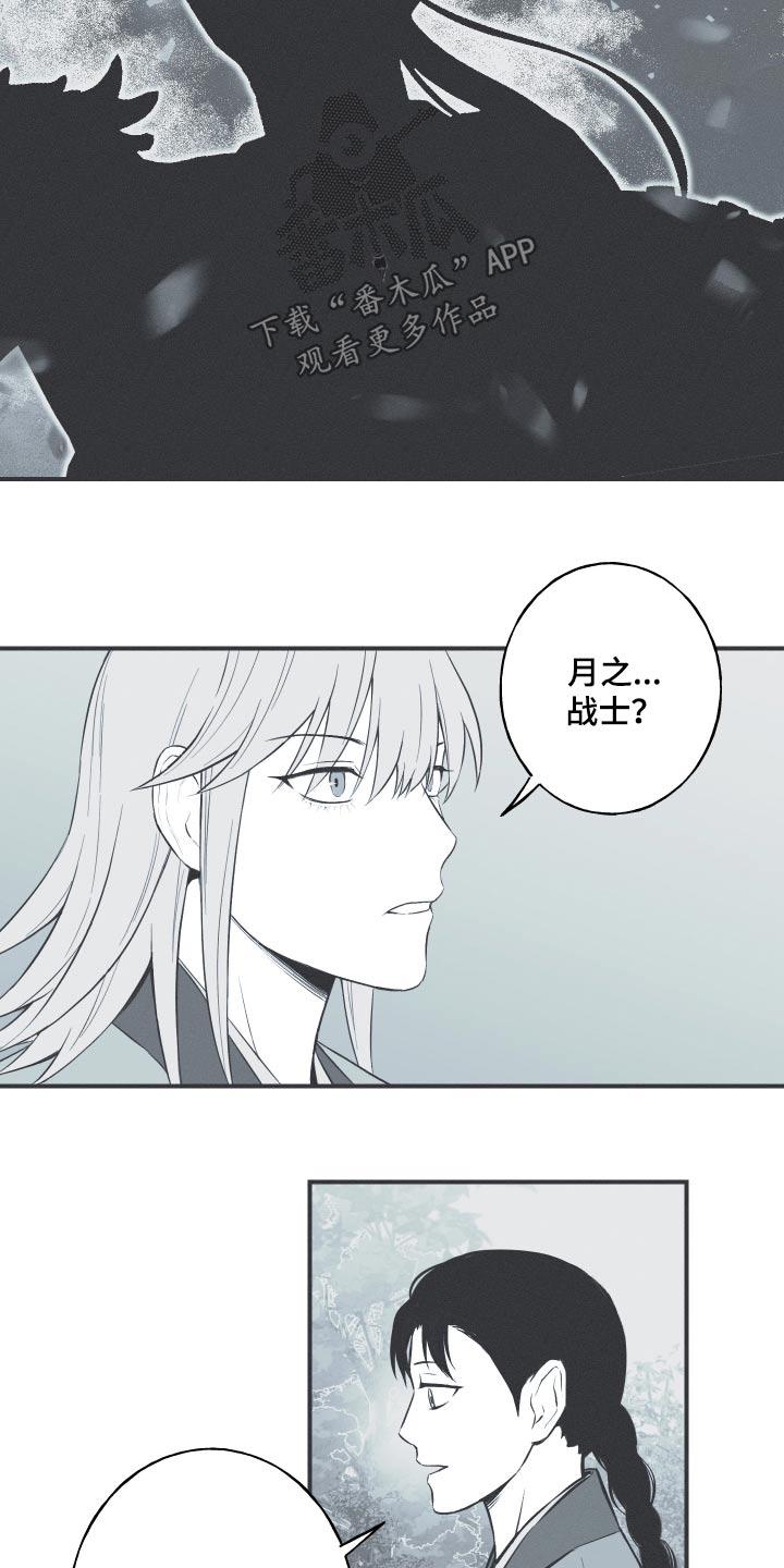 《蛇环凶危》第105章：【第三季】可以跳舞 第4页