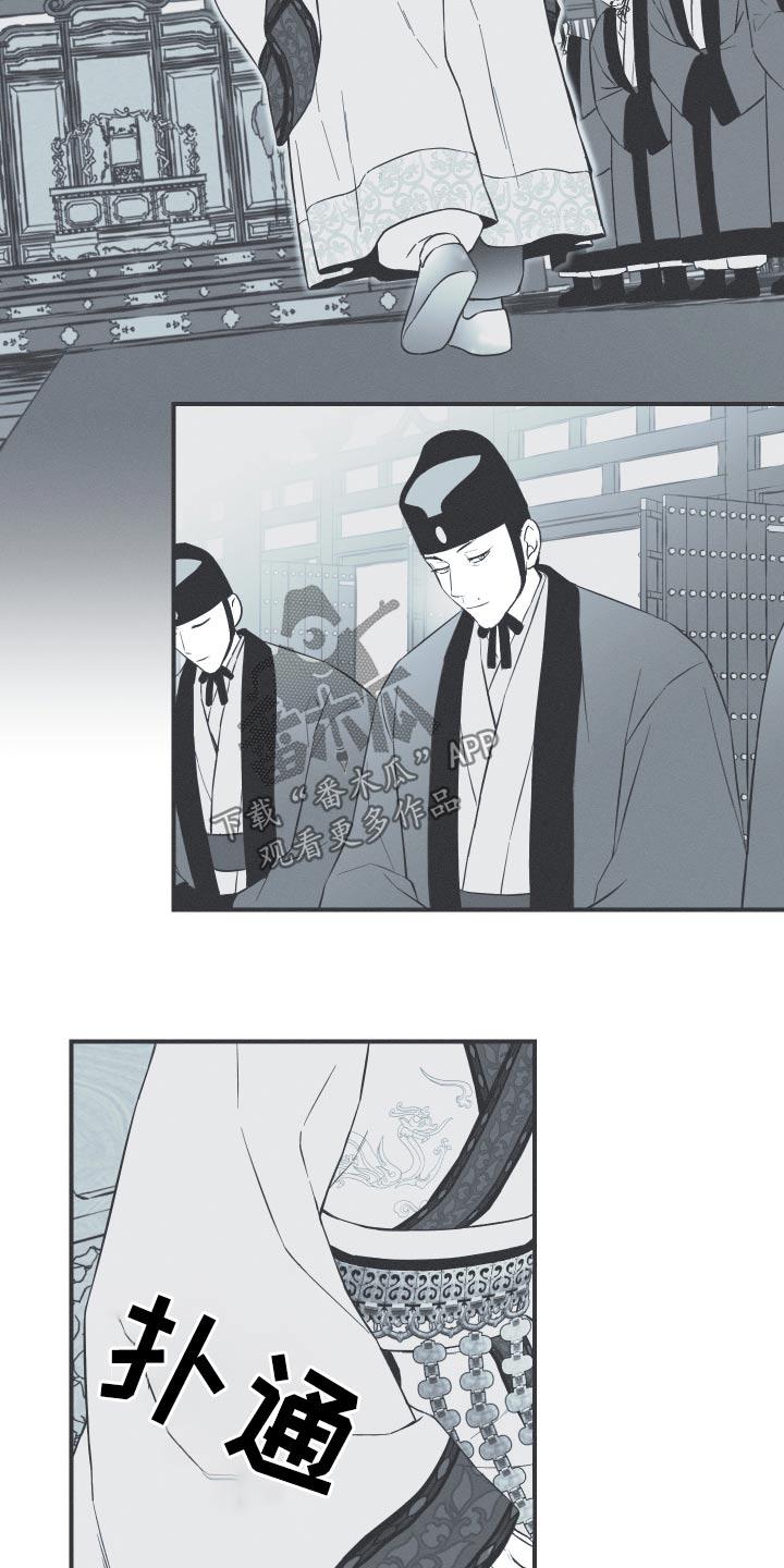 《蛇环凶危》第105章：【第三季】可以跳舞 第12页