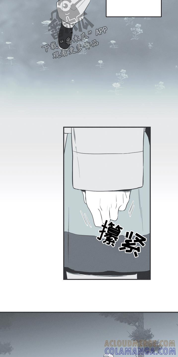 《蛇环凶危》第106章：【第三季】因我而死 第9页