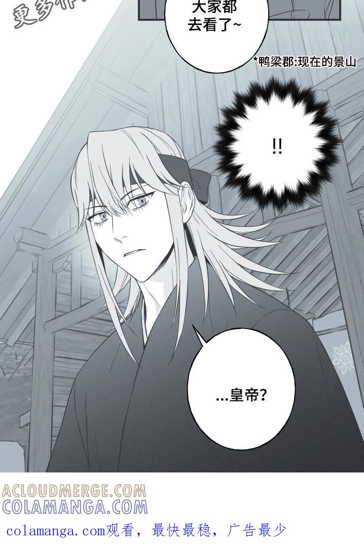 《蛇环凶危》第106章：【第三季】因我而死 第17页