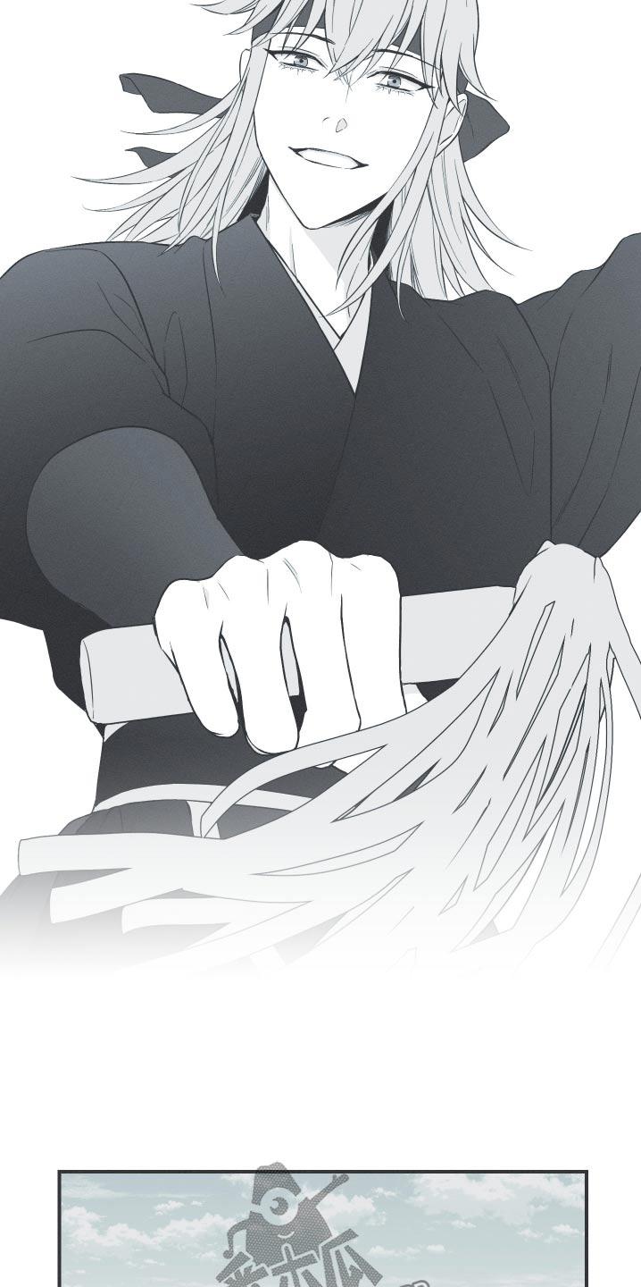 《蛇环凶危》第106章：【第三季】因我而死 第14页