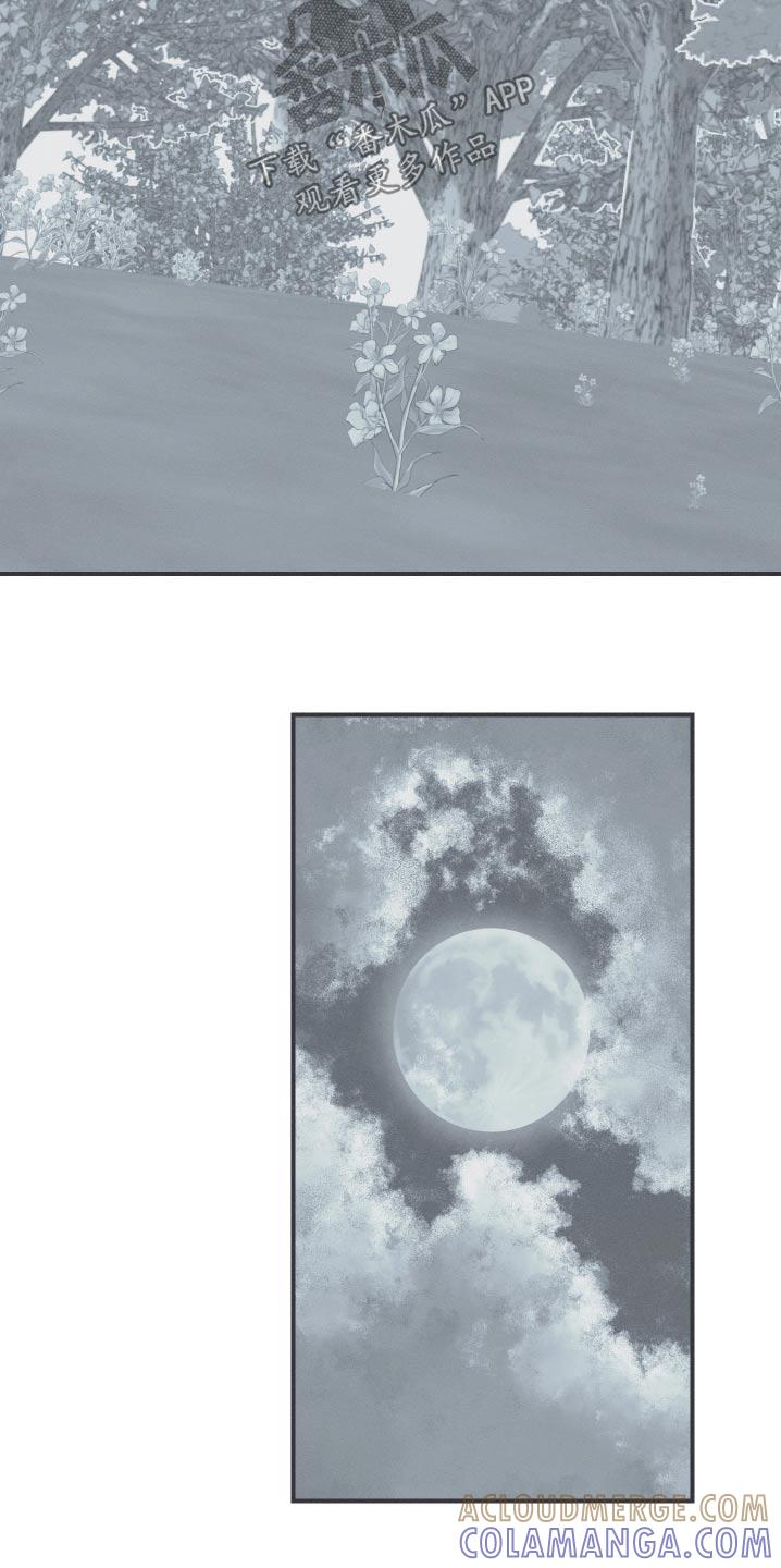 《蛇环凶危》第106章：【第三季】因我而死 第3页