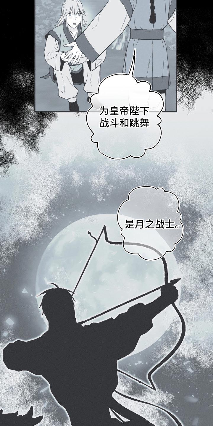 《蛇环凶危》第107章：【第三季】机会来了 第4页