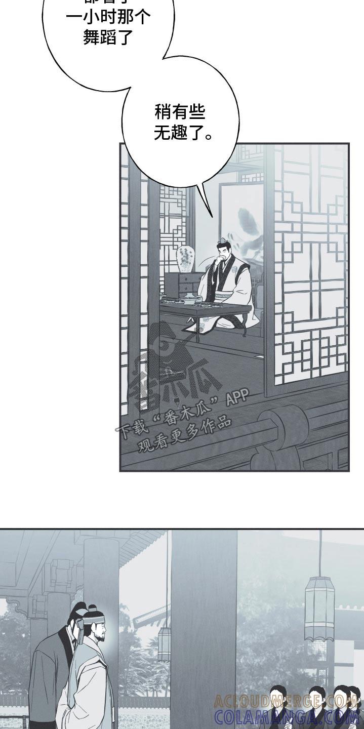 《蛇环凶危》第108章：【第三季】活下去 第3页