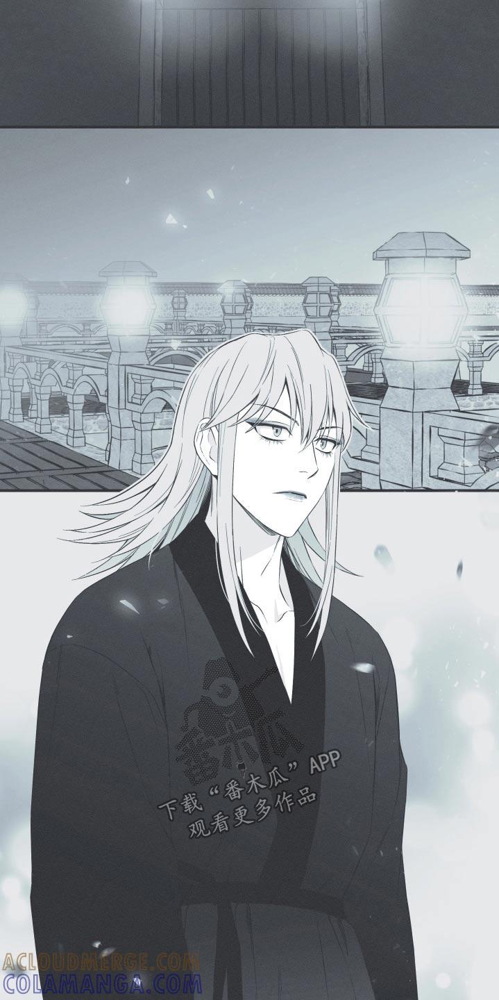 《蛇环凶危》第108章：【第三季】活下去 第13页