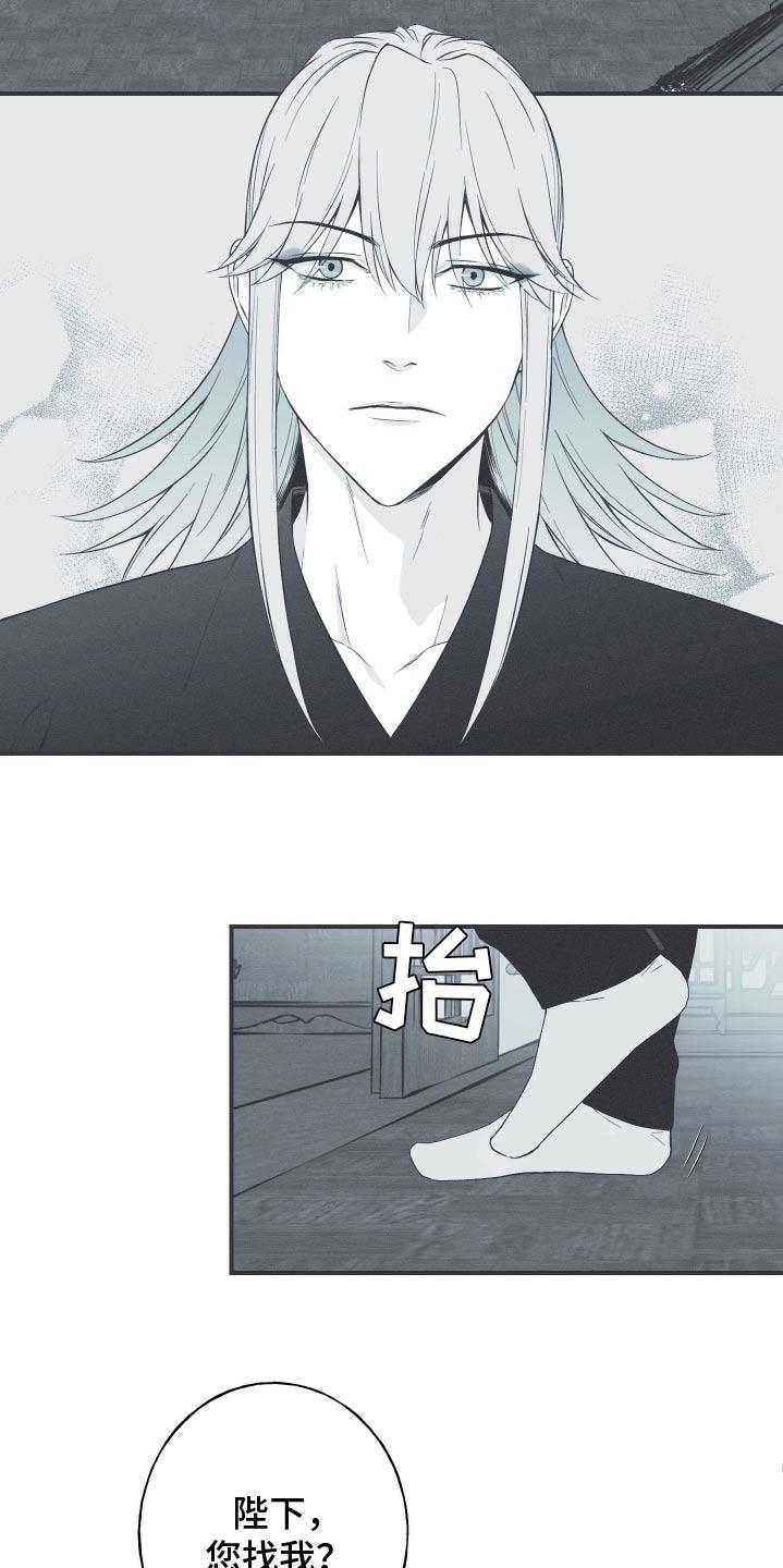 《蛇环凶危》第108章：【第三季】活下去 第6页
