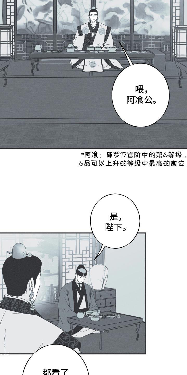 《蛇环凶危》第108章：【第三季】活下去 第2页