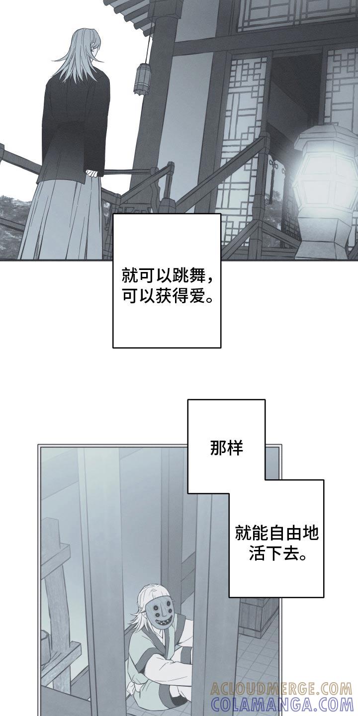 《蛇环凶危》第108章：【第三季】活下去 第17页