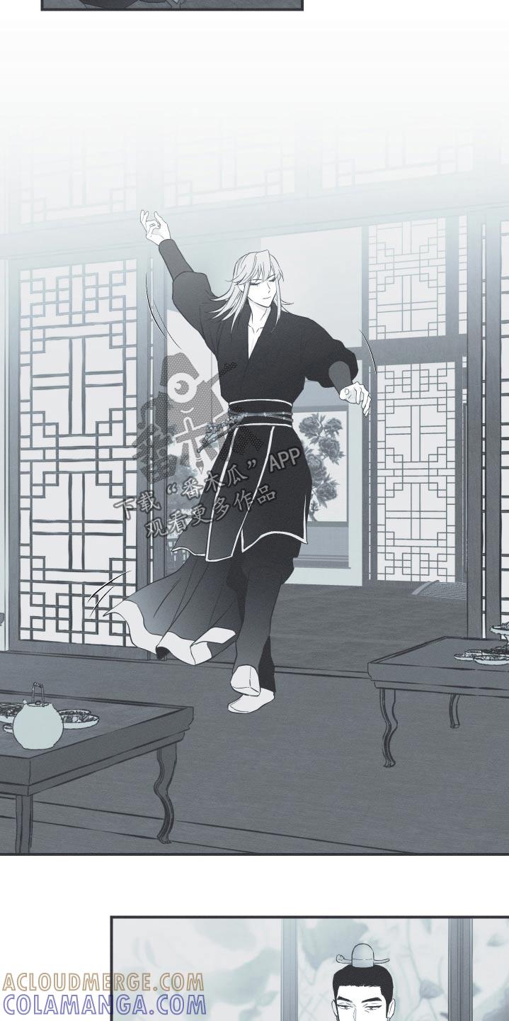 《蛇环凶危》第108章：【第三季】活下去 第9页