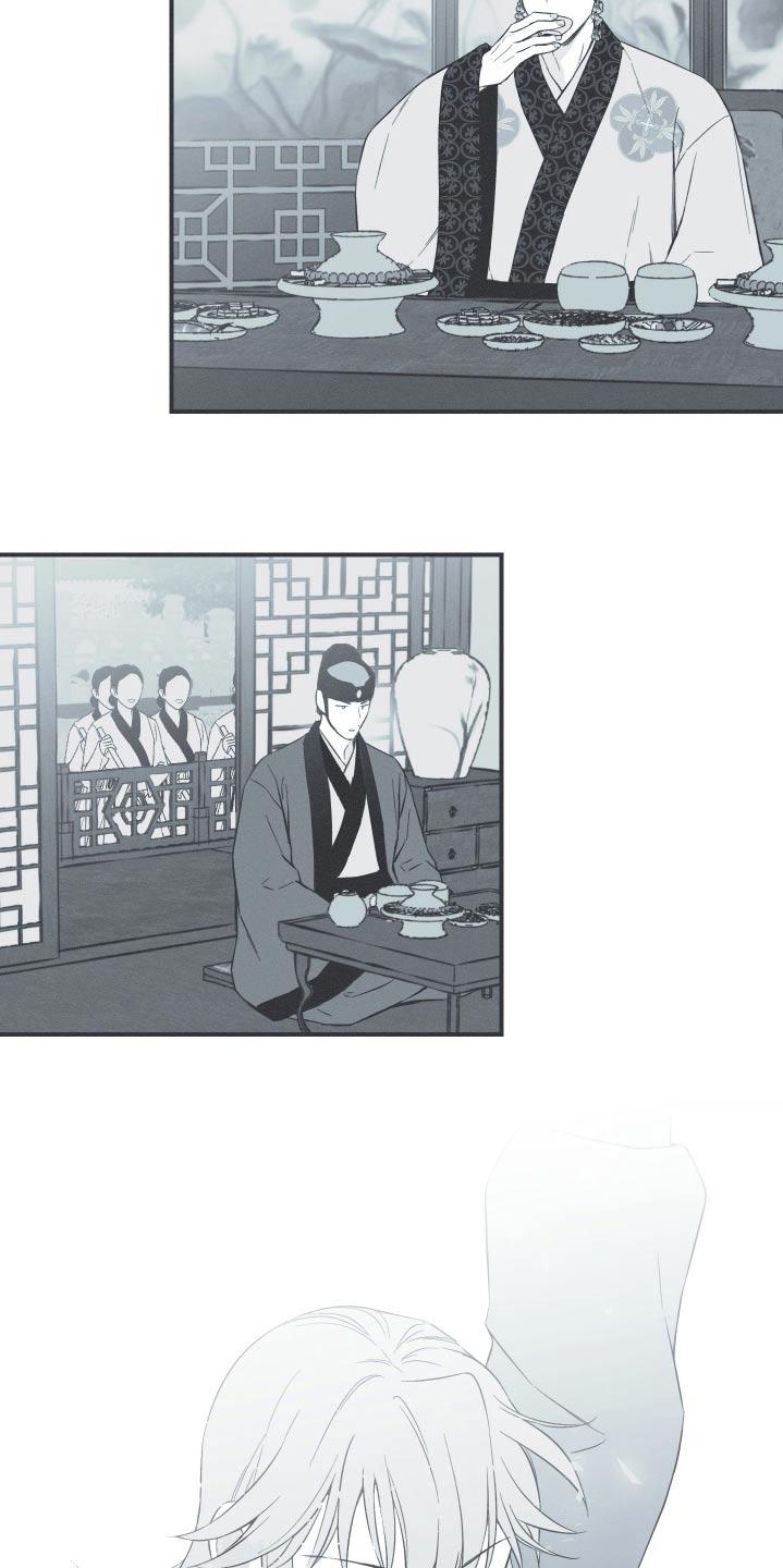 《蛇环凶危》第108章：【第三季】活下去 第10页