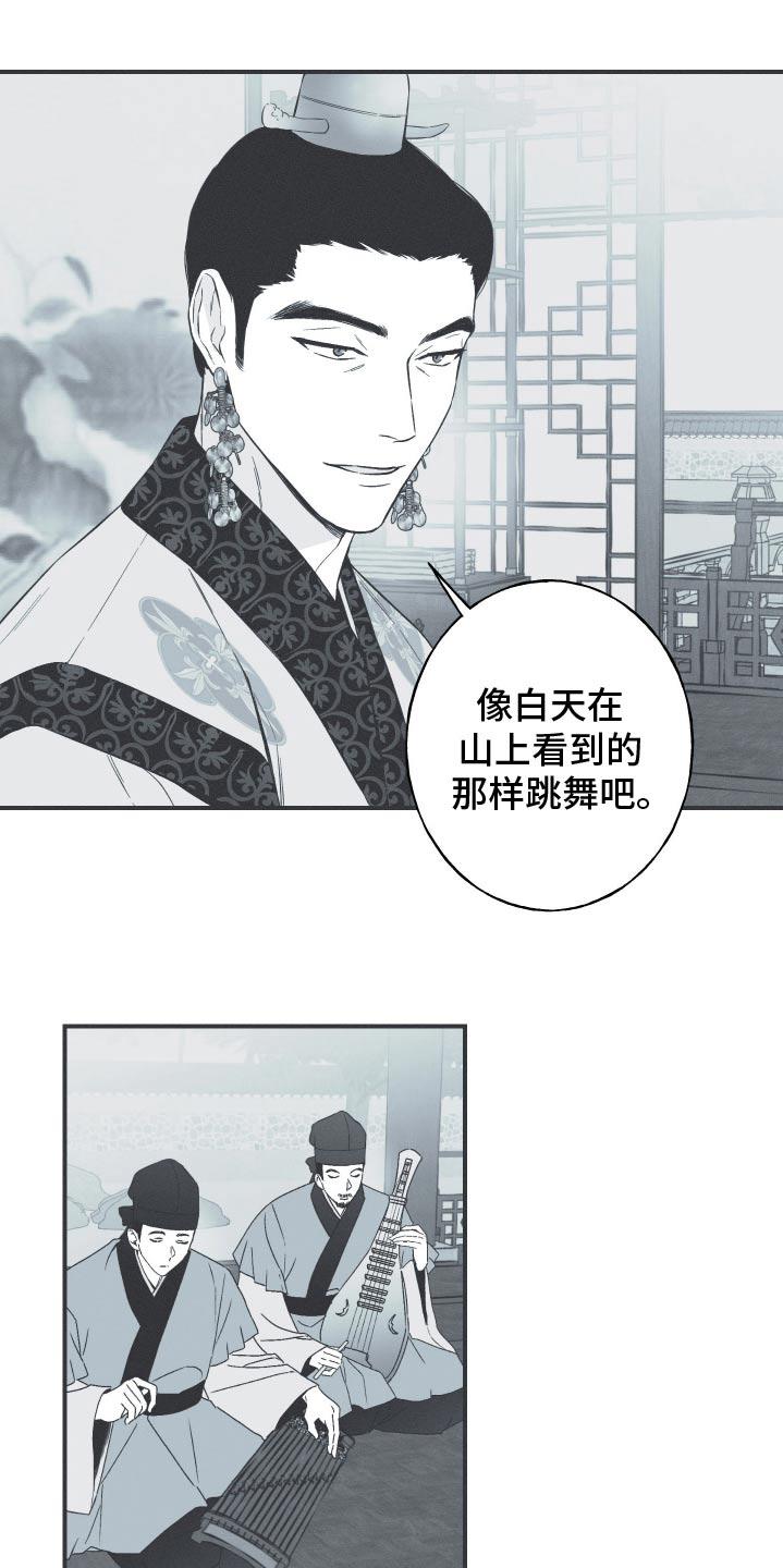 《蛇环凶危》第108章：【第三季】活下去 第8页