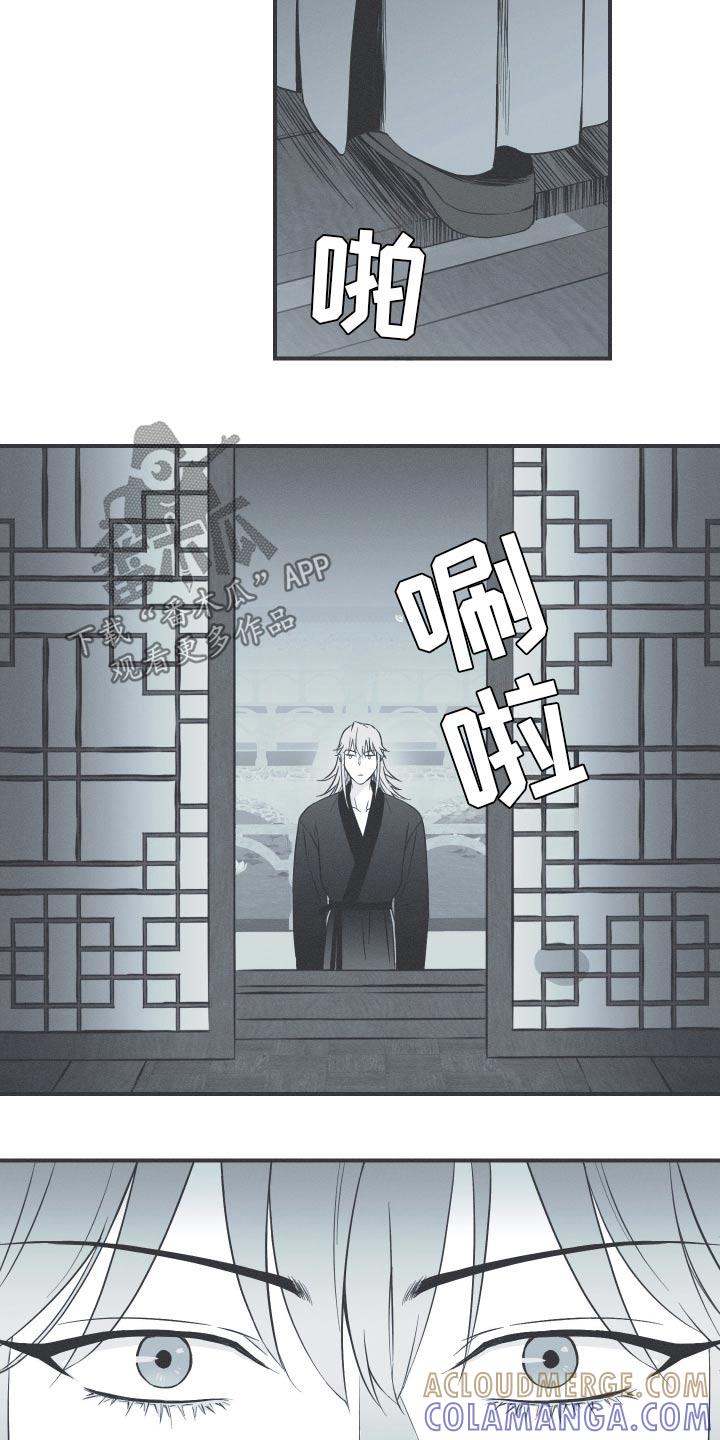《蛇环凶危》第108章：【第三季】活下去 第15页