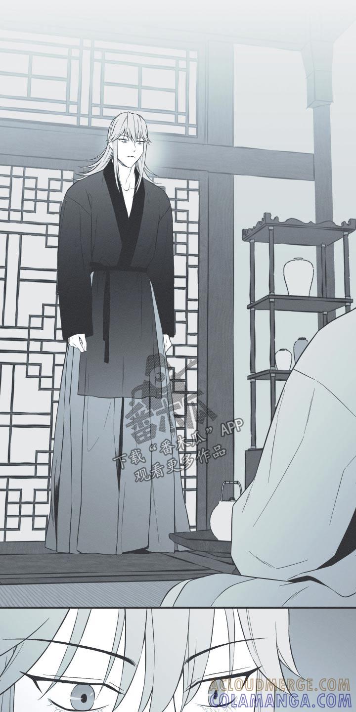 《蛇环凶危》第109章：【第三季】献舞 第3页
