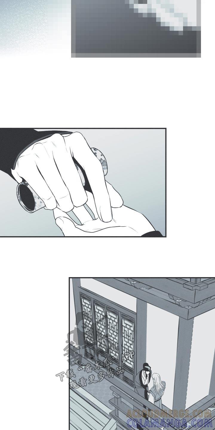 《蛇环凶危》第111章：【第三季】不得接近 第11页