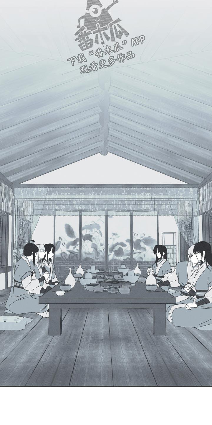 《蛇环凶危》第111章：【第三季】不得接近 第14页