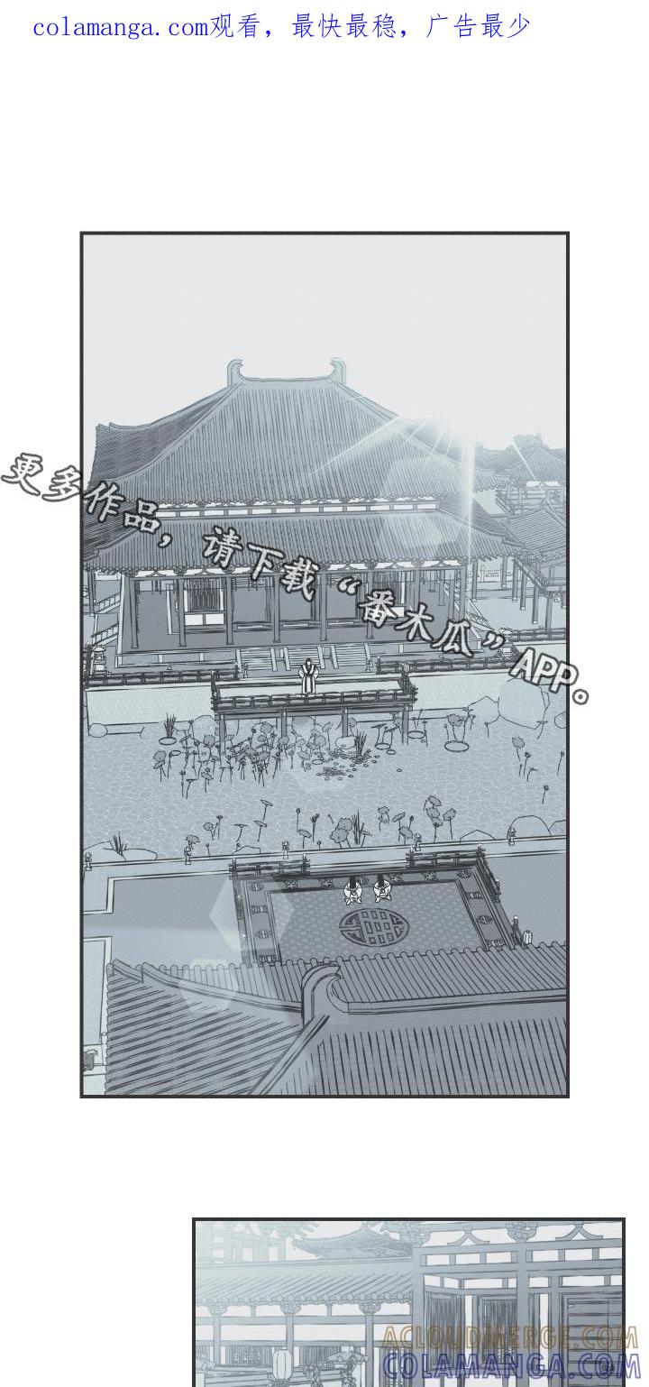 《蛇环凶危》第111章：【第三季】不得接近 第1页