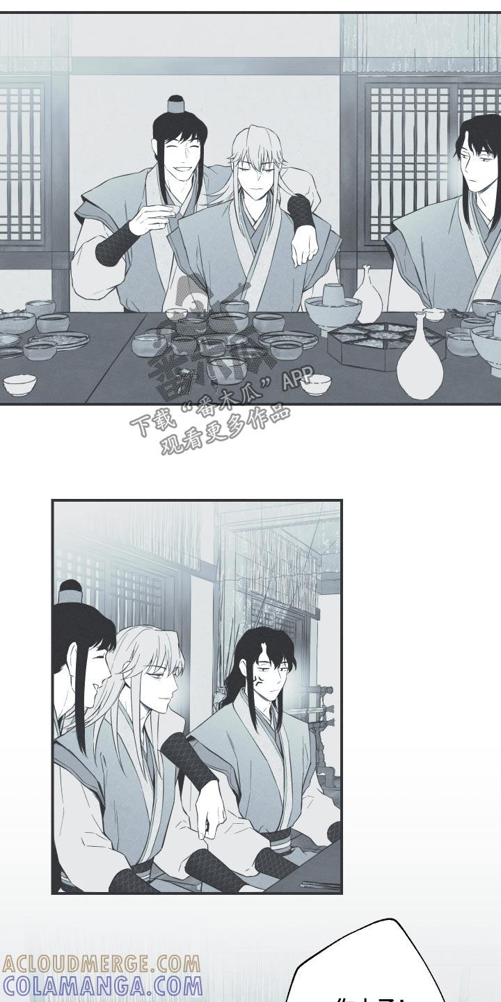 《蛇环凶危》第111章：【第三季】不得接近 第15页