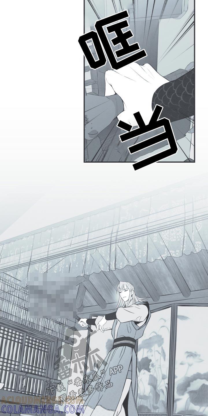 《蛇环凶危》第111章：【第三季】不得接近 第19页