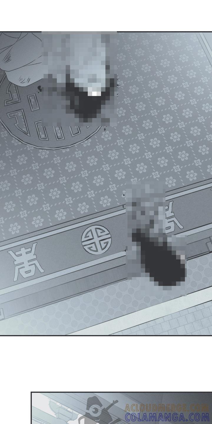 《蛇环凶危》第111章：【第三季】不得接近 第5页