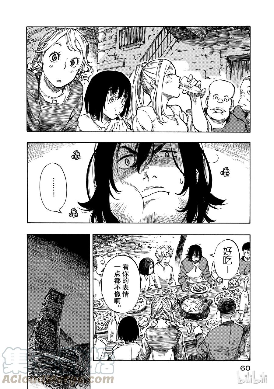 《空挺Dragons》1 昆·扎扎号 第61页
