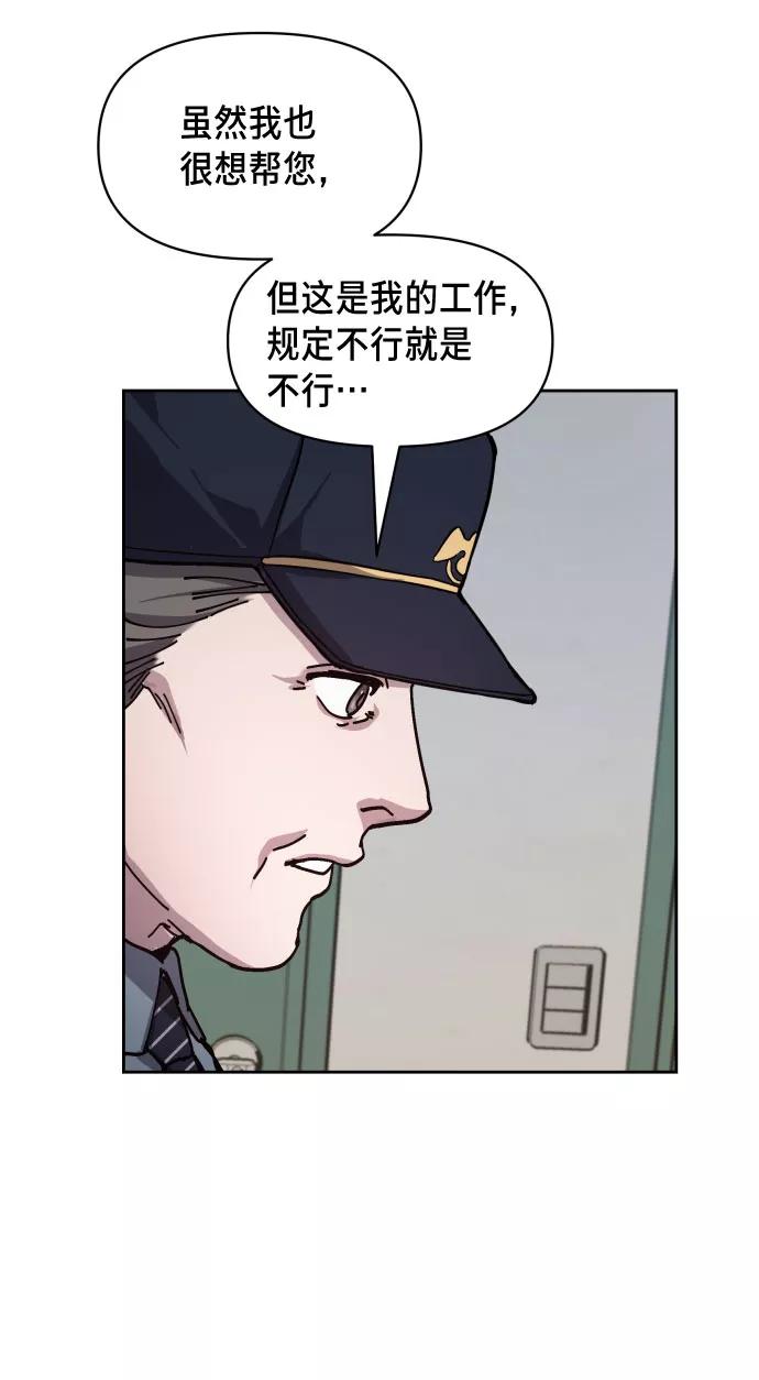如出一辙的女儿 第9话 第11页