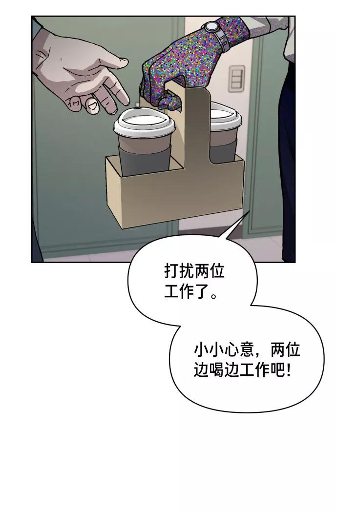 如出一辙的女儿 第9话 第8页