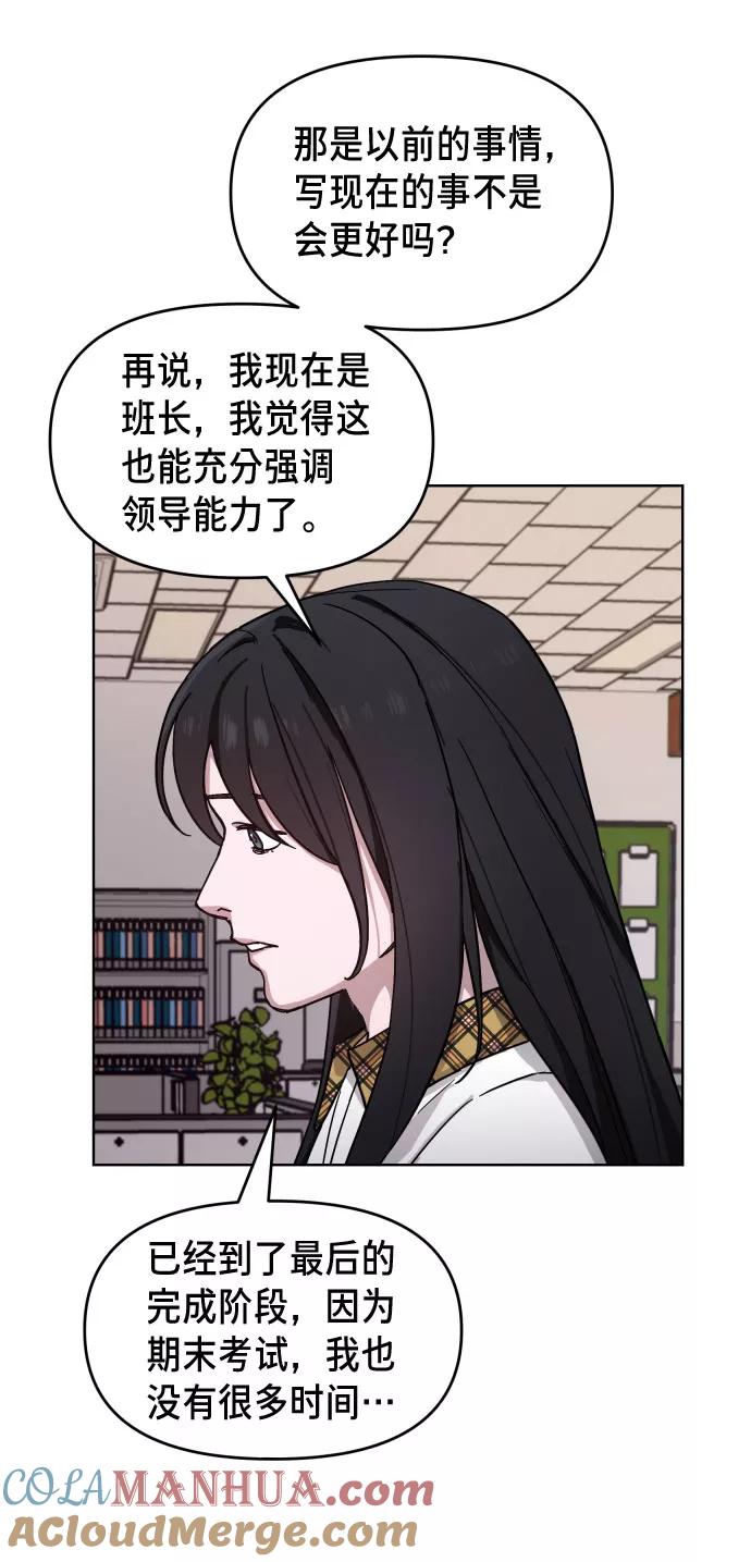 如出一辙的女儿 第9话 第52页