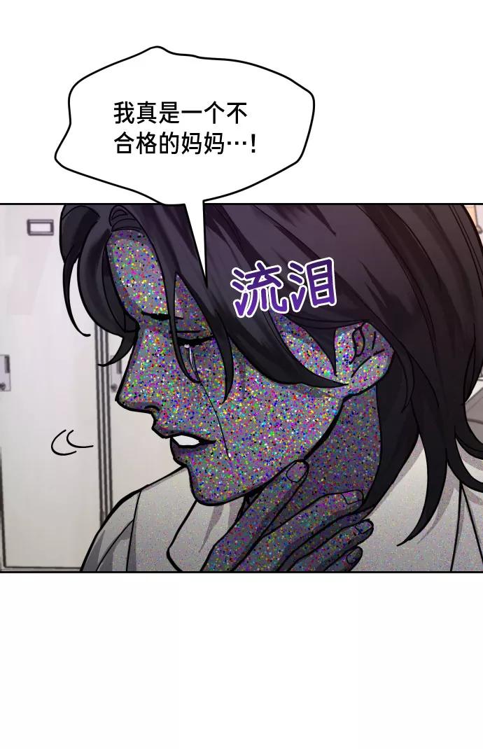 如出一辙的女儿 第9话 第6页