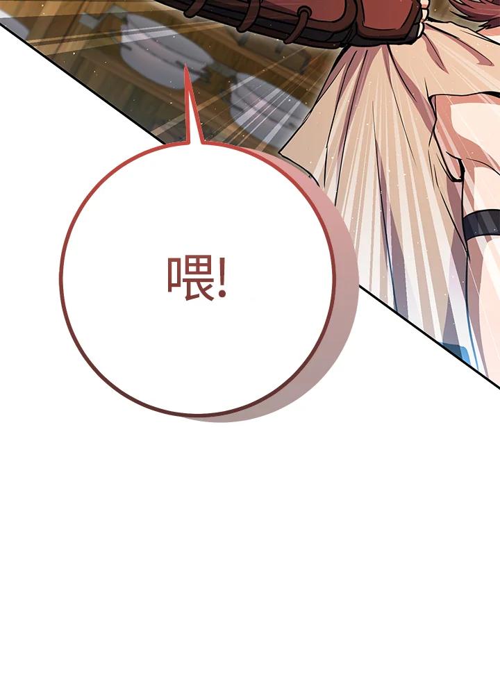 铁匠吉格 第10话 第147页