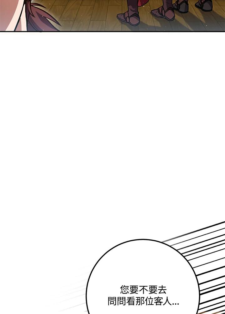 铁匠吉格 第10话 第144页
