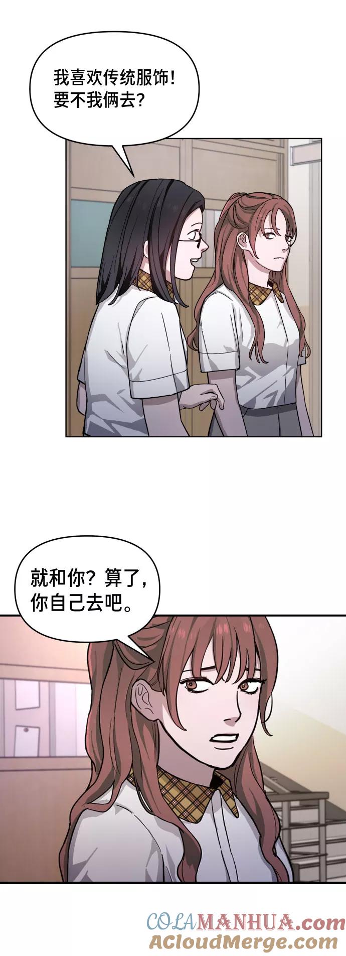 如出一辙的女儿 第9话 第37页