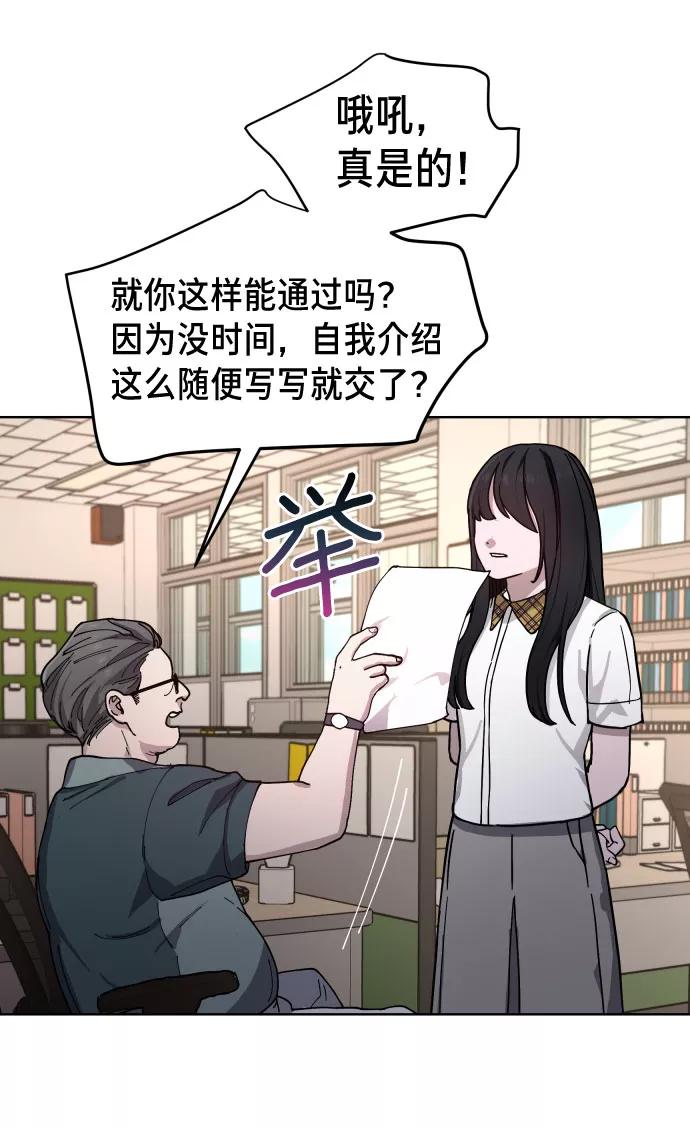 如出一辙的女儿 第9话 第53页