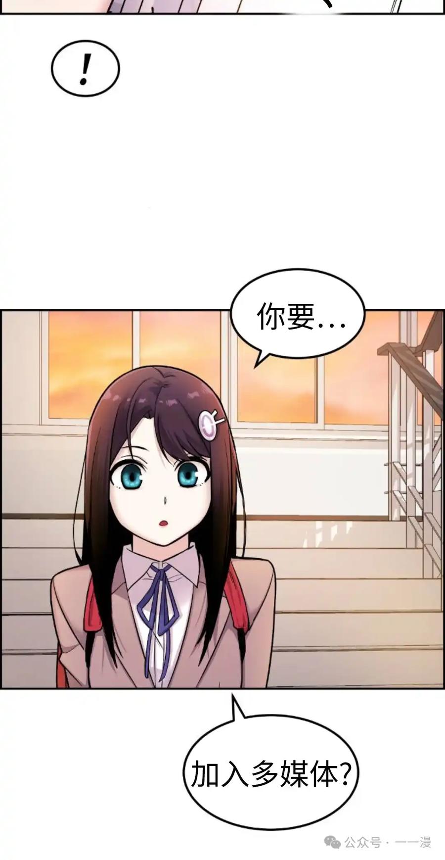 漫画里的罗康林 第10集 第108页