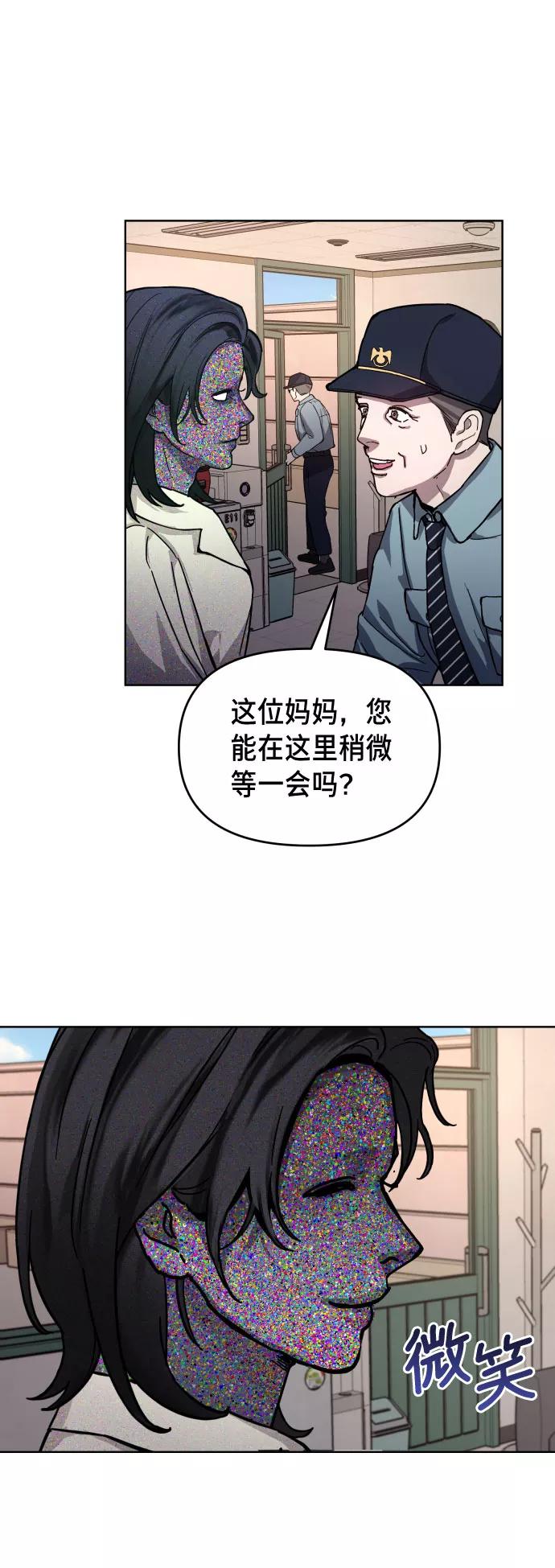 如出一辙的女儿 第9话 第24页