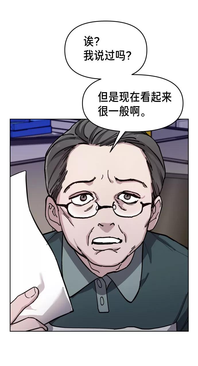 如出一辙的女儿 第9话 第50页