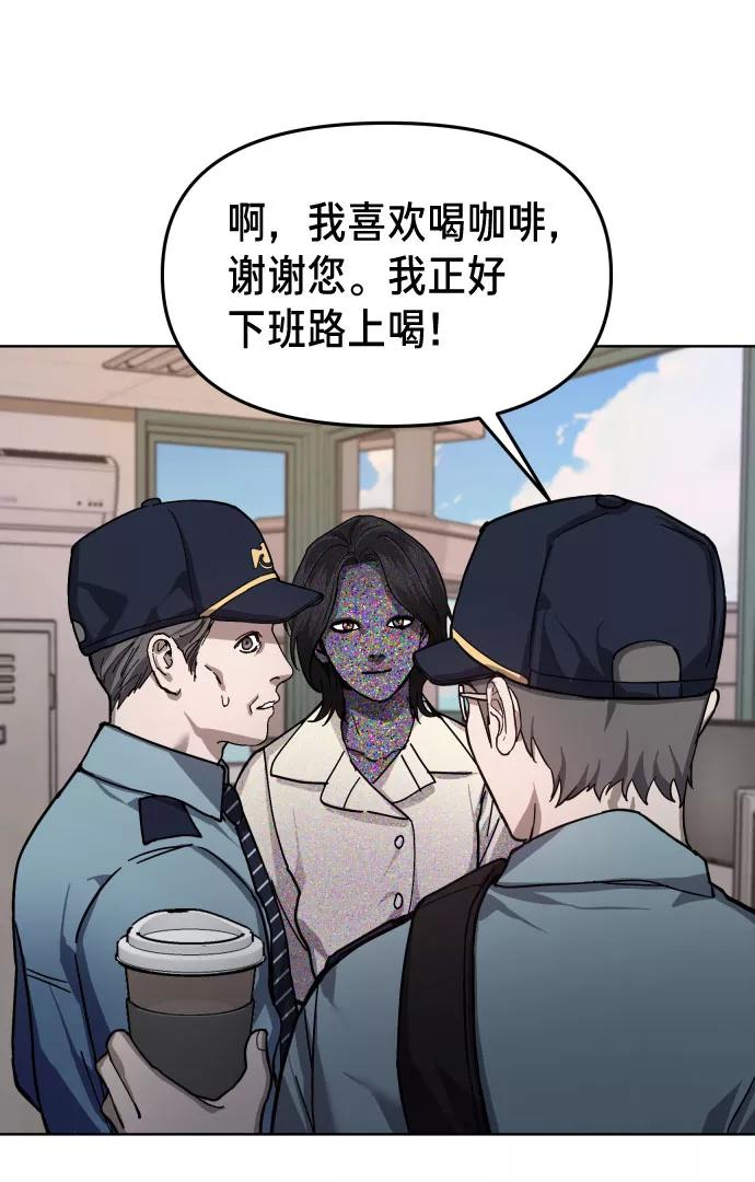 如出一辙的女儿 第9话 第20页
