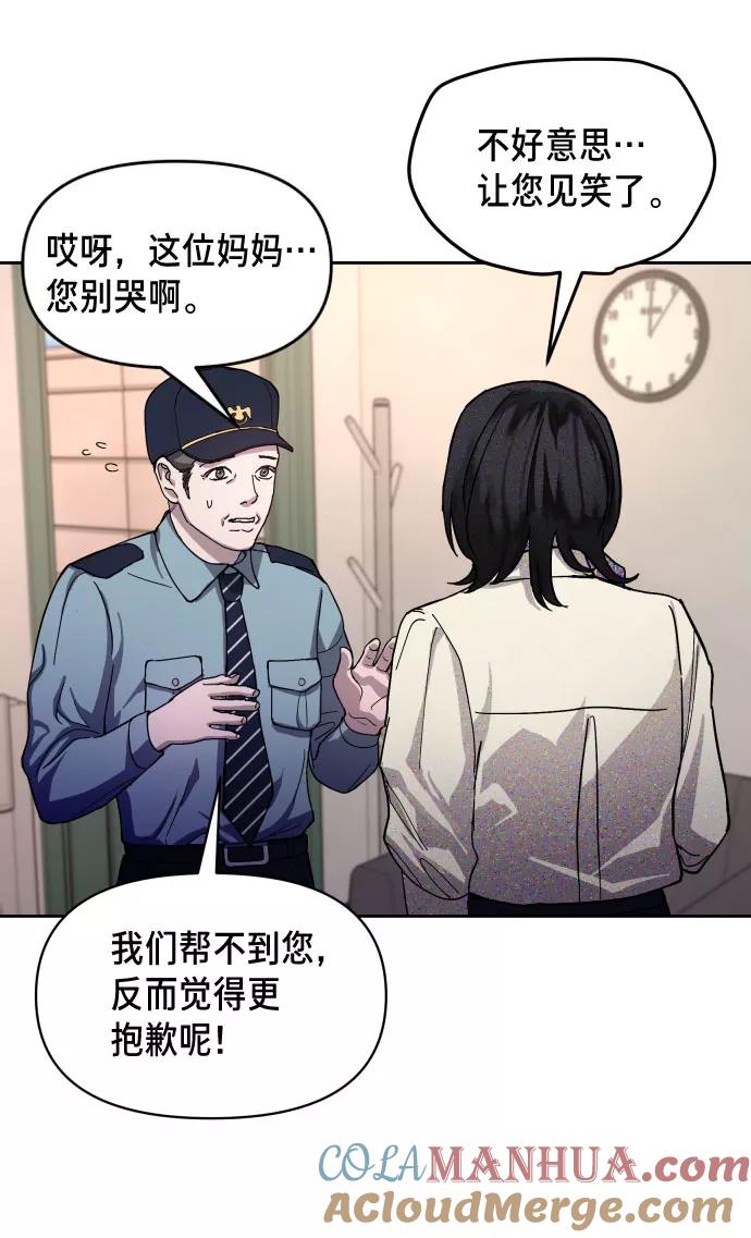 如出一辙的女儿 第9话 第7页