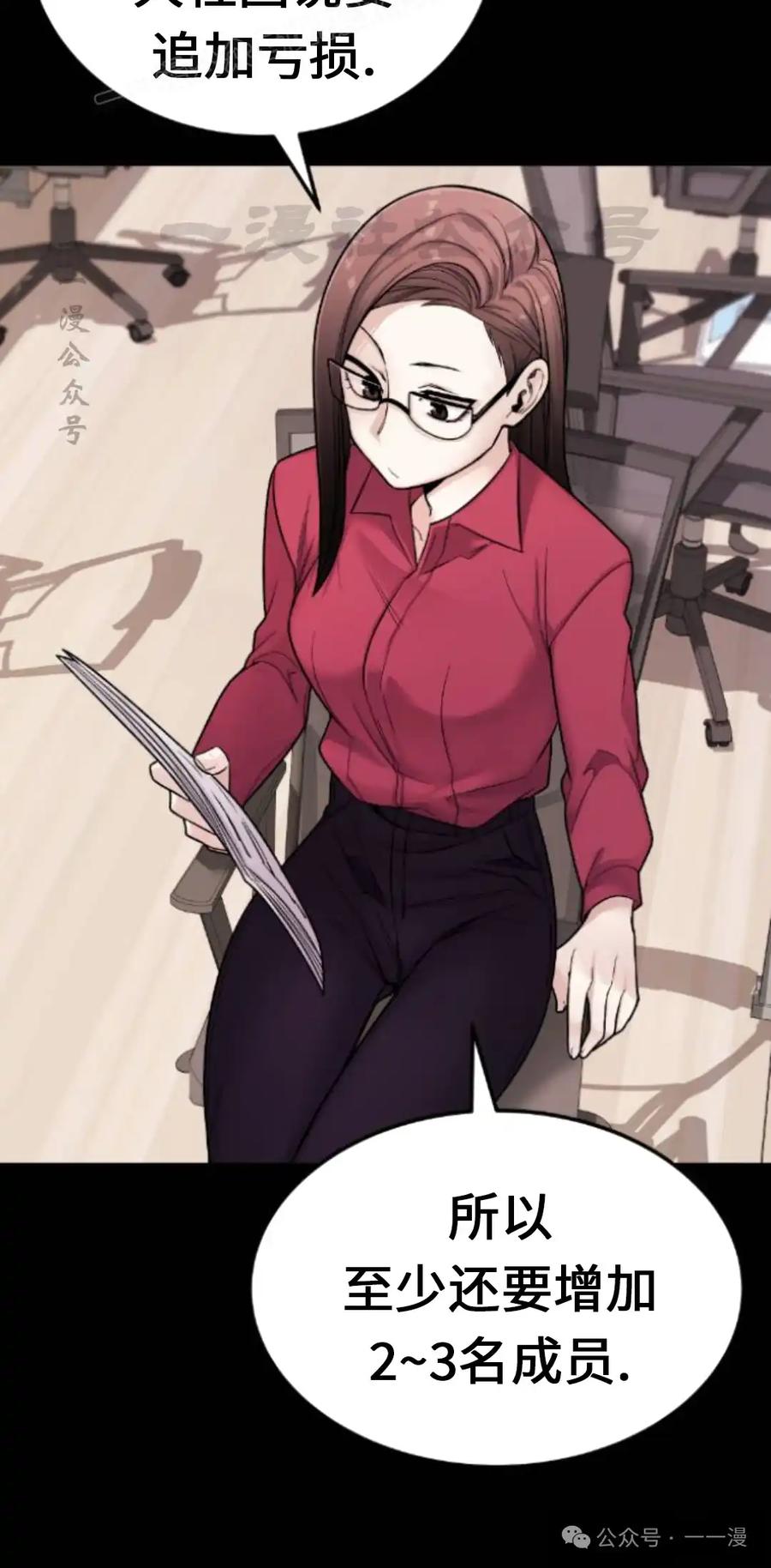 漫画里的罗康林 第10集 第100页