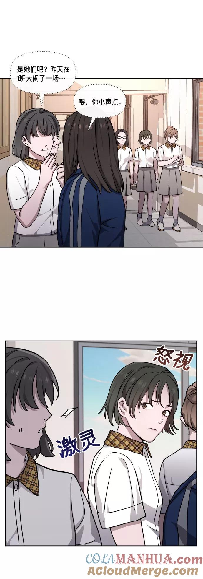 如出一辙的女儿 第9话 第28页