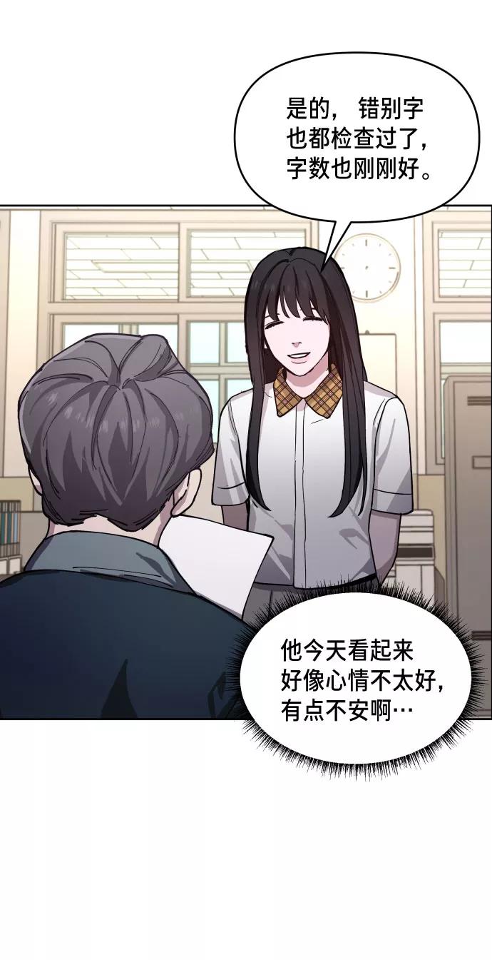 如出一辙的女儿 第9话 第48页