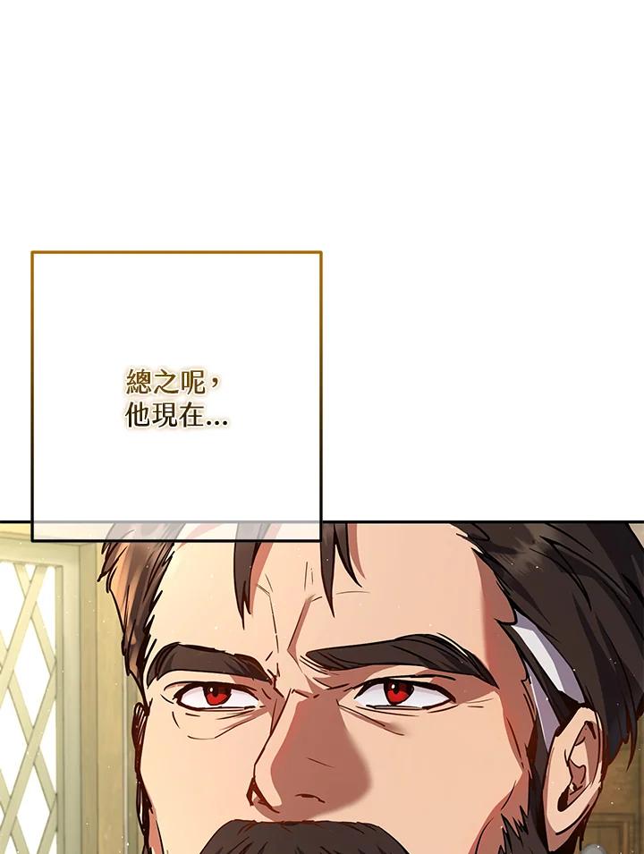 铁匠吉格 第10话 第136页