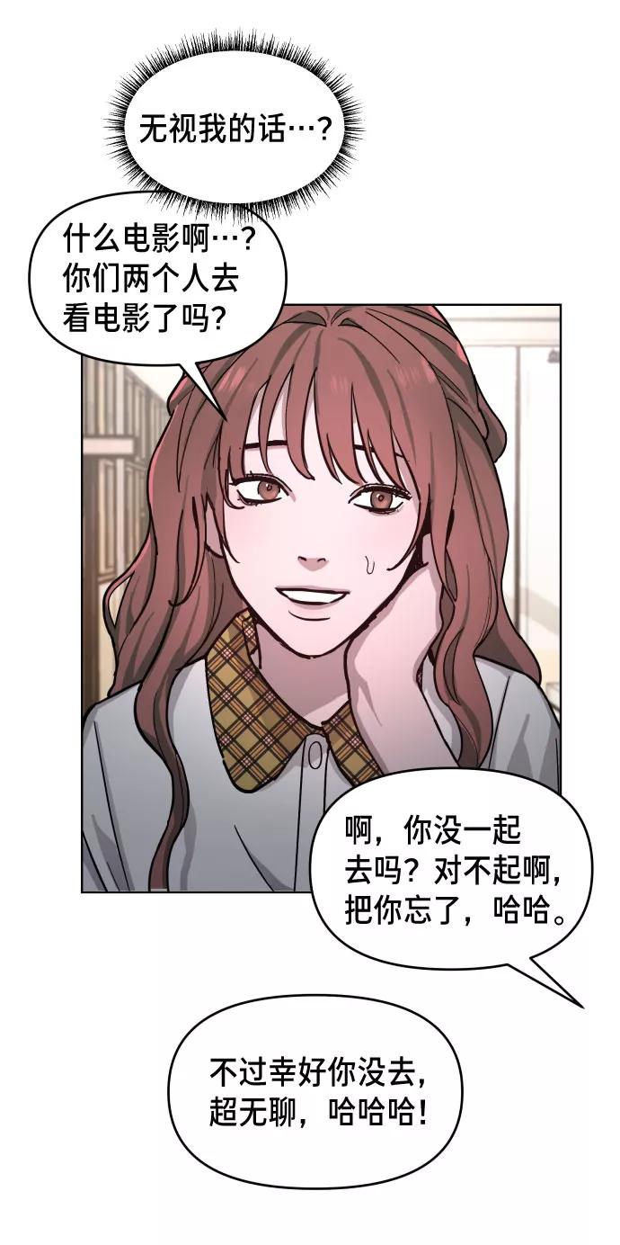 如出一辙的女儿 第9话 第35页