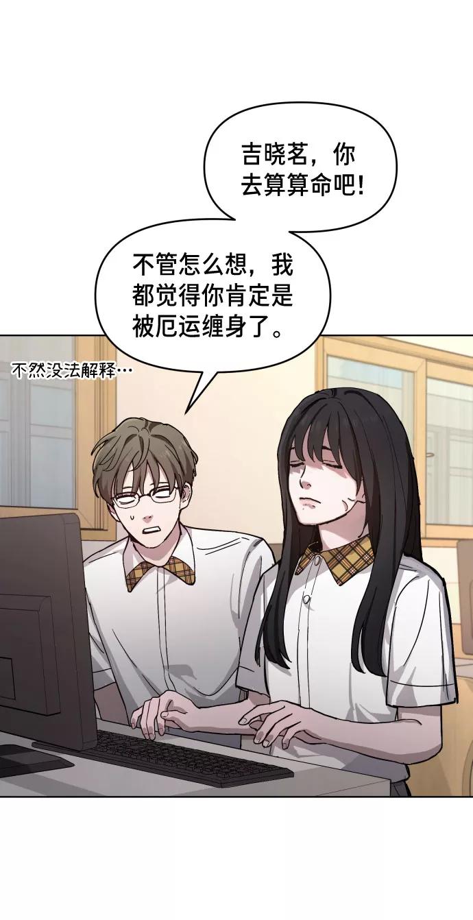 如出一辙的女儿 第9话 第56页