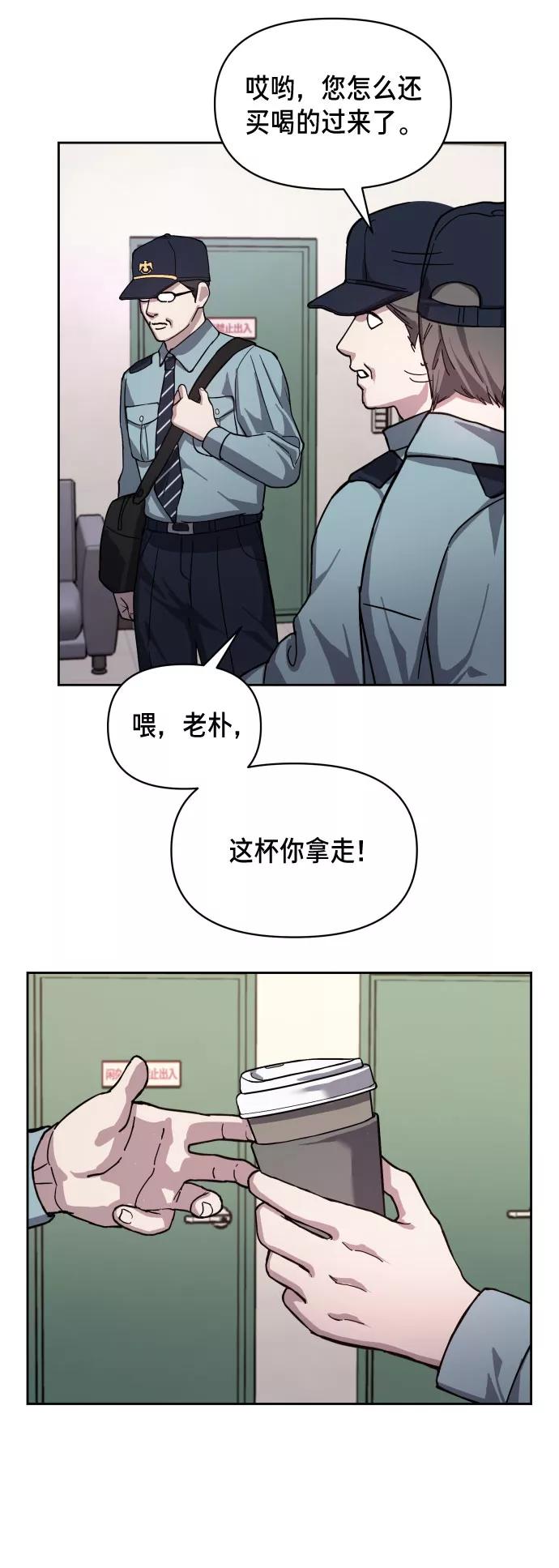 如出一辙的女儿 第9话 第9页