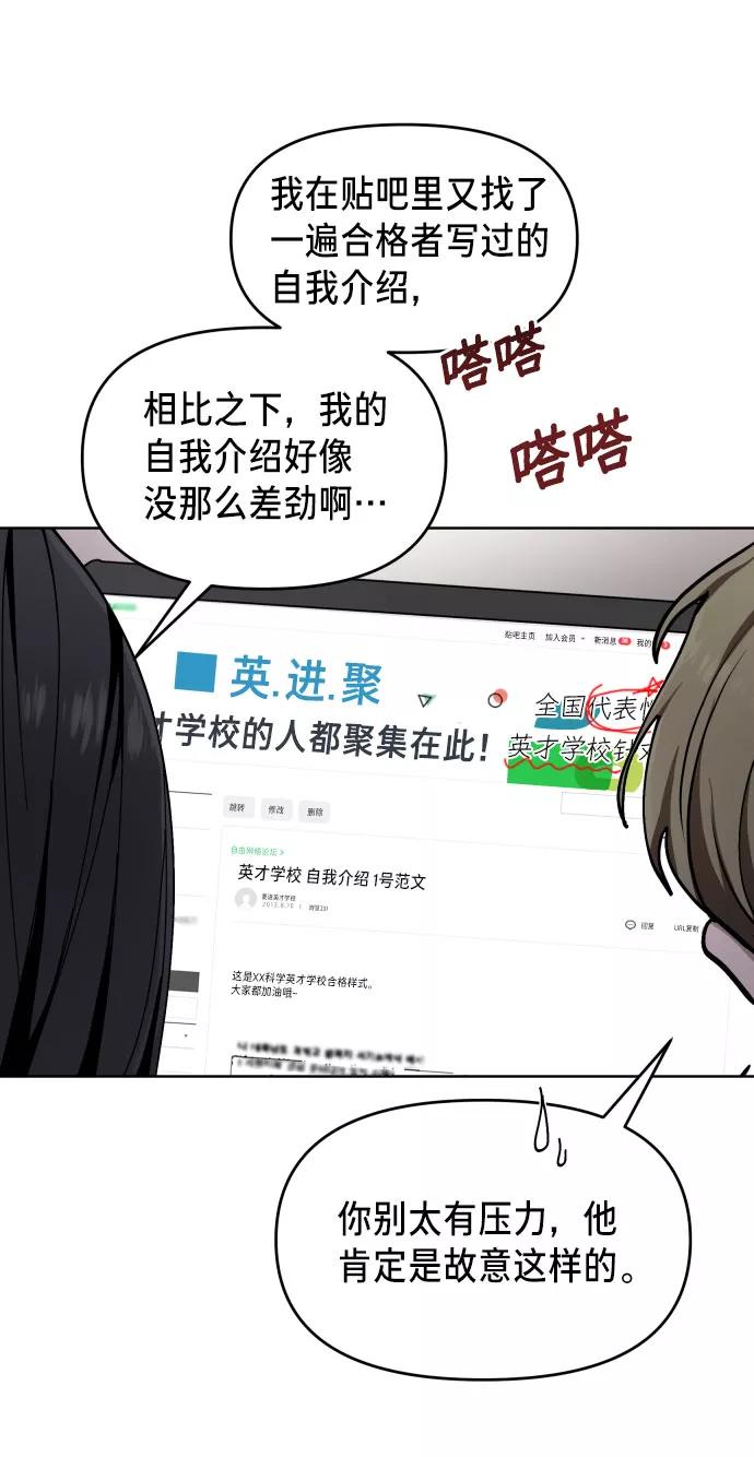 如出一辙的女儿 第9话 第59页