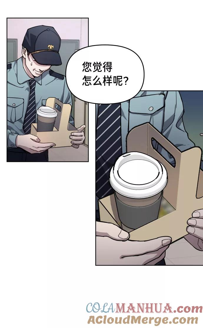 如出一辙的女儿 第9话 第22页