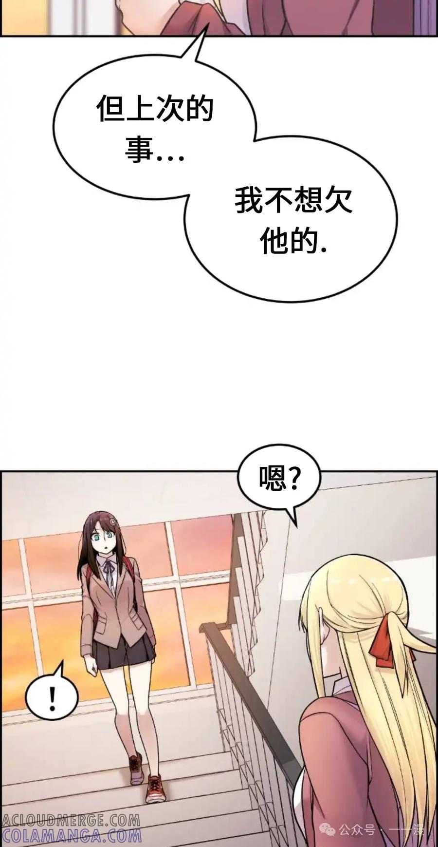 漫画里的罗康林 第10集 第105页