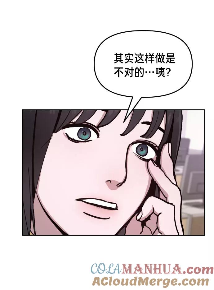 如出一辙的女儿 第9话 第61页