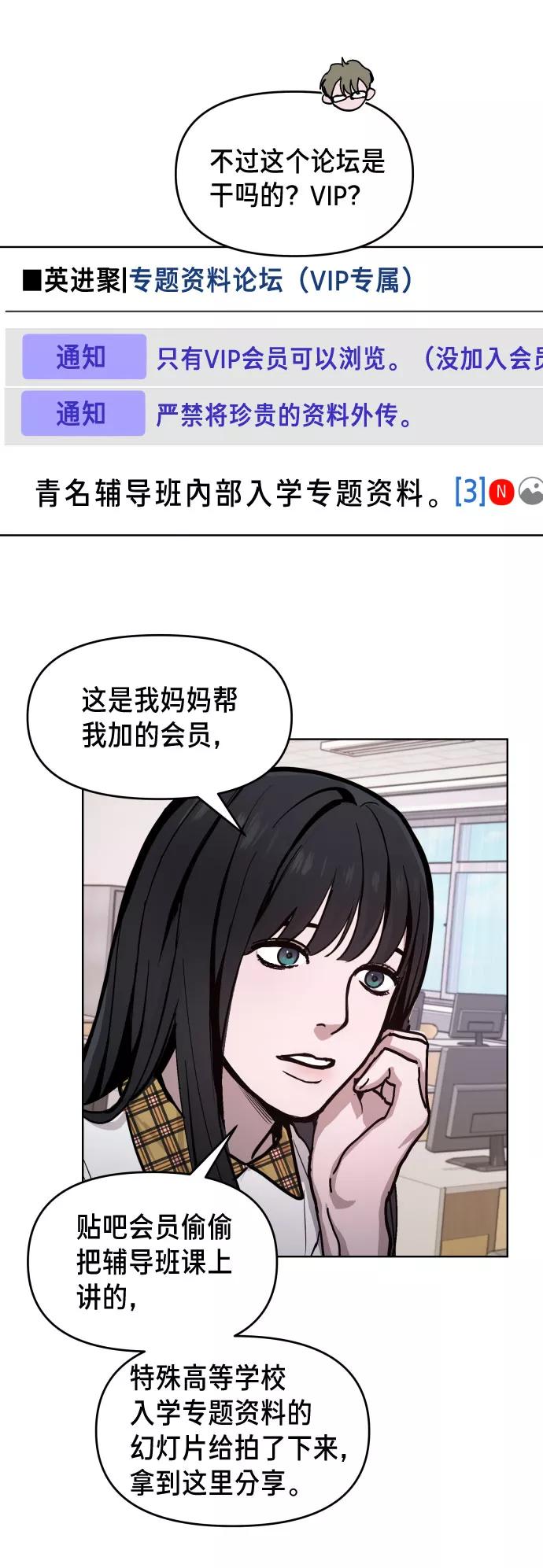 如出一辙的女儿 第9话 第60页